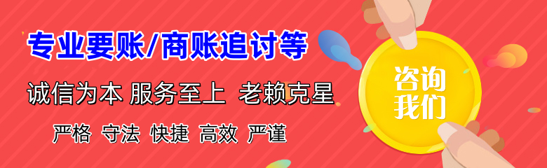 称多收债公司